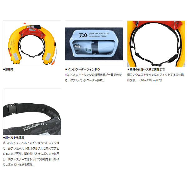 インフレータブルライフジャケット (ウエストタイプ自動・手動膨脹式) DF-2222