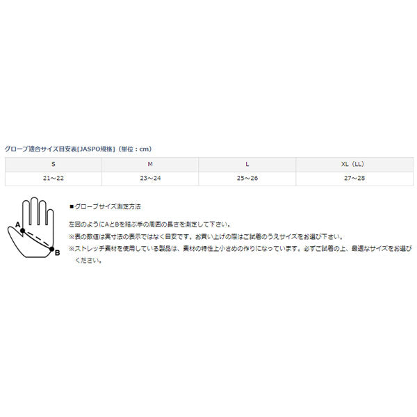 ライトゲームグローブ 3本カット DG-9322W ブラック