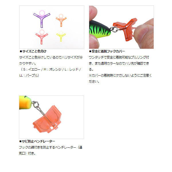 トレブルロッカー2