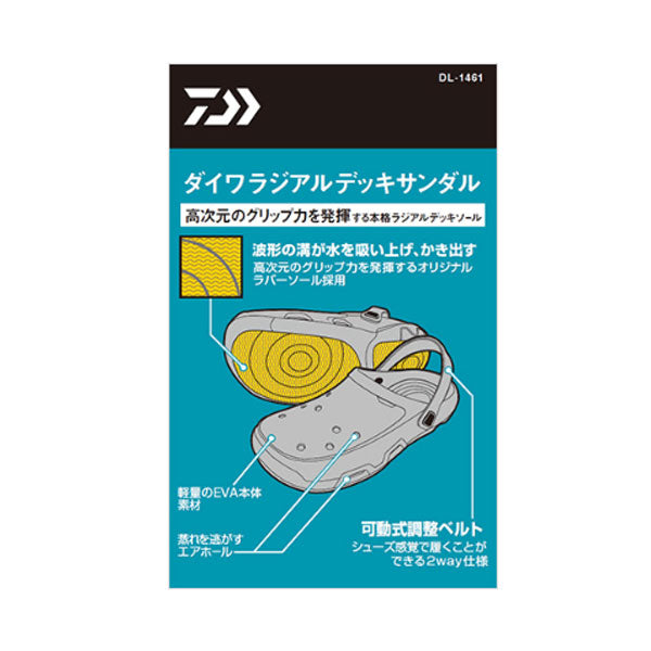 ラジアルデッキサンダル DL-1461 ライトグレー