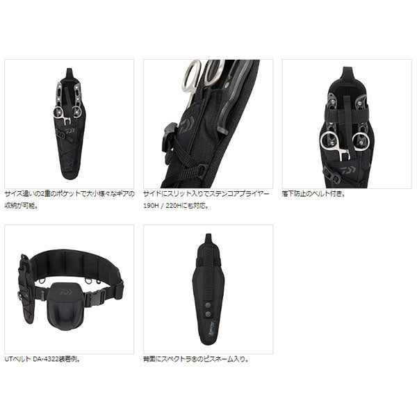 DA-4522 UTマルチプライヤーケース ブラック