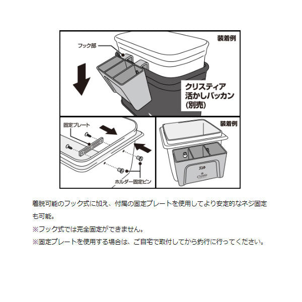 クリスティアワカサギ 快適小物ホルダー