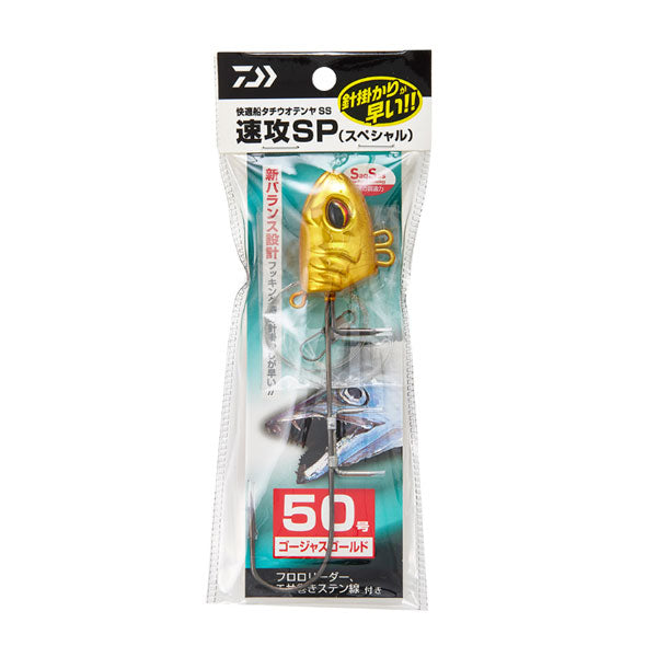 快適船タチウオテンヤSS 速攻SP 50号