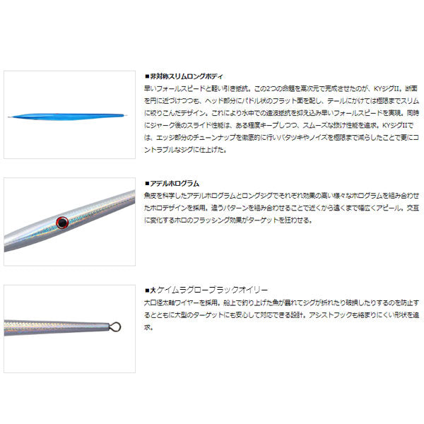 ソルティガ KYジグⅡ アデル 200g