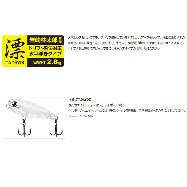夕凪 40F漂