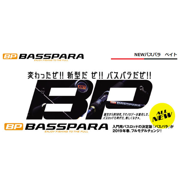 メジャークラフト バスパラ BPS-632ML （2ピースモデル）