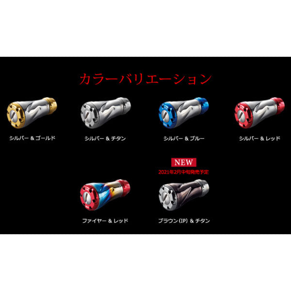 リブレ フォルテ ハンドルノブ 2個