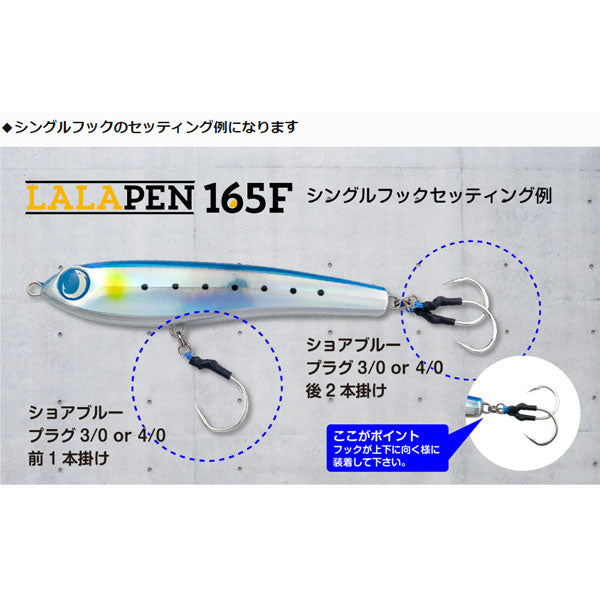 ララペン165F