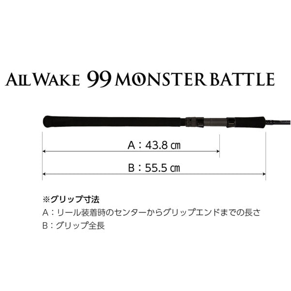 ジャンプライズ ALL WAKE 99 MONSTER BATTLE 大型便