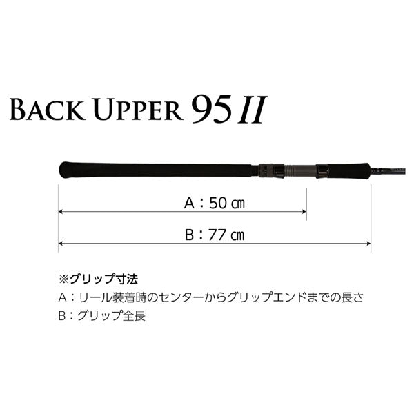 ジャンプライズ バックアッパー 95II 大型便