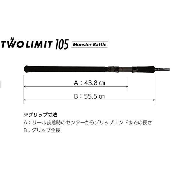 ツーリミット105 モンスターバトル