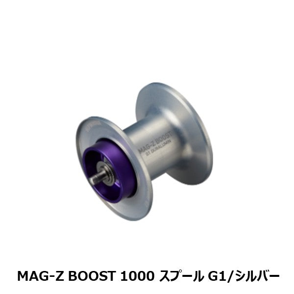 RCSB BOOST 1000 スプール G1 シルバー [SLP-WORKS] – フィッシング
