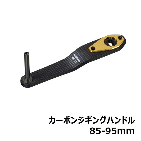 カーボンジギングハンドル 85-95mm [SLP-WORKS] – フィッシング