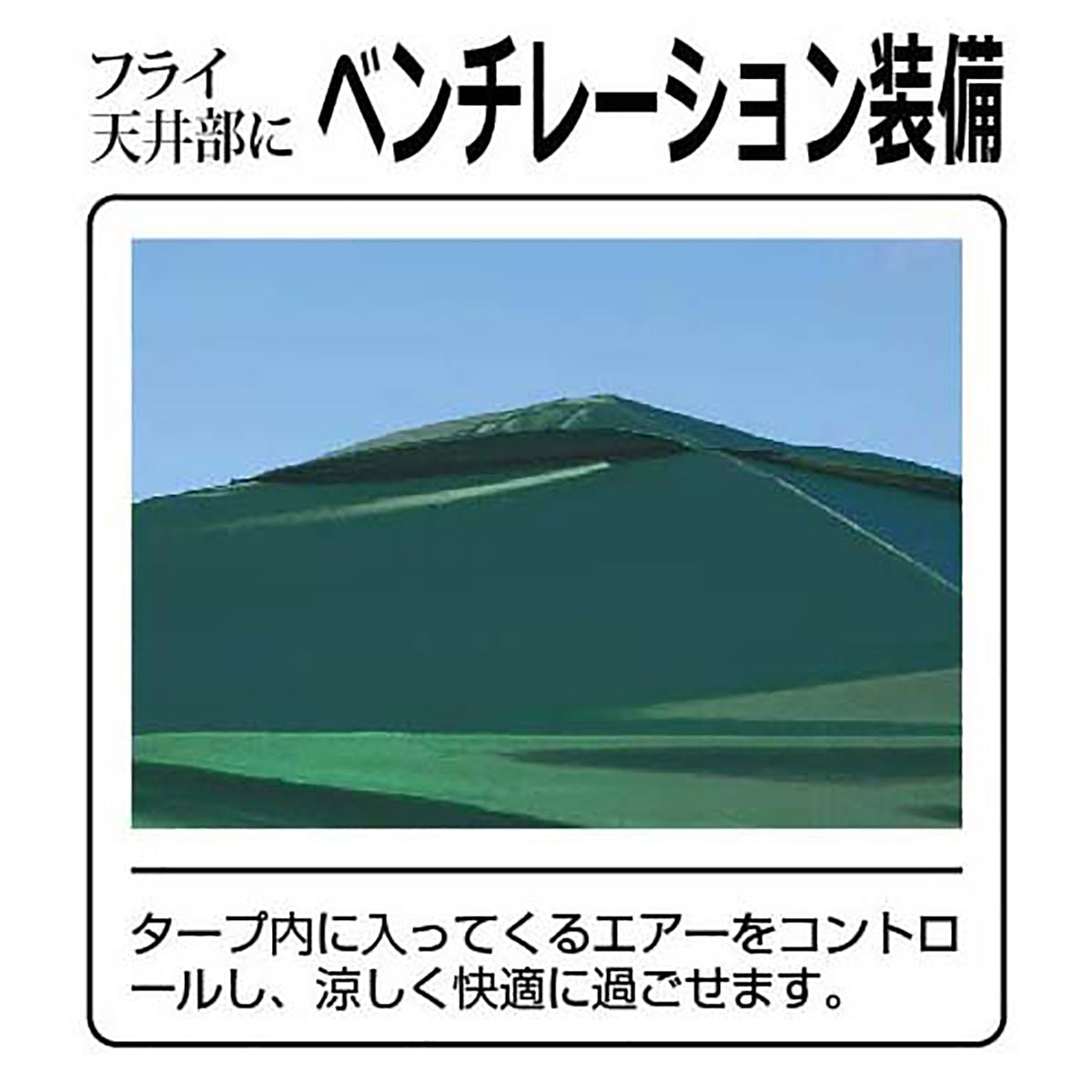 ヘキサゴンポータブルタープ UA-1056