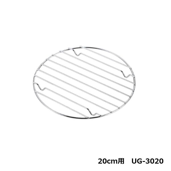 スキレット ロストル <20cm用> UG-3020