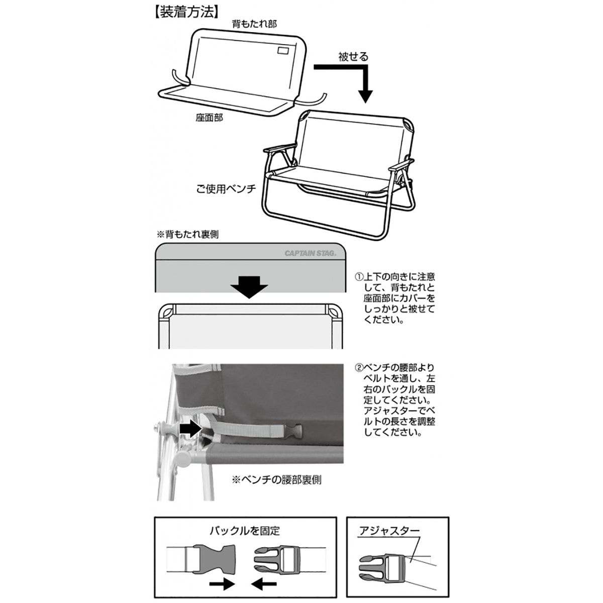 アルミ背付ベンチ用 着せかえカバー (レッド) UC-1654