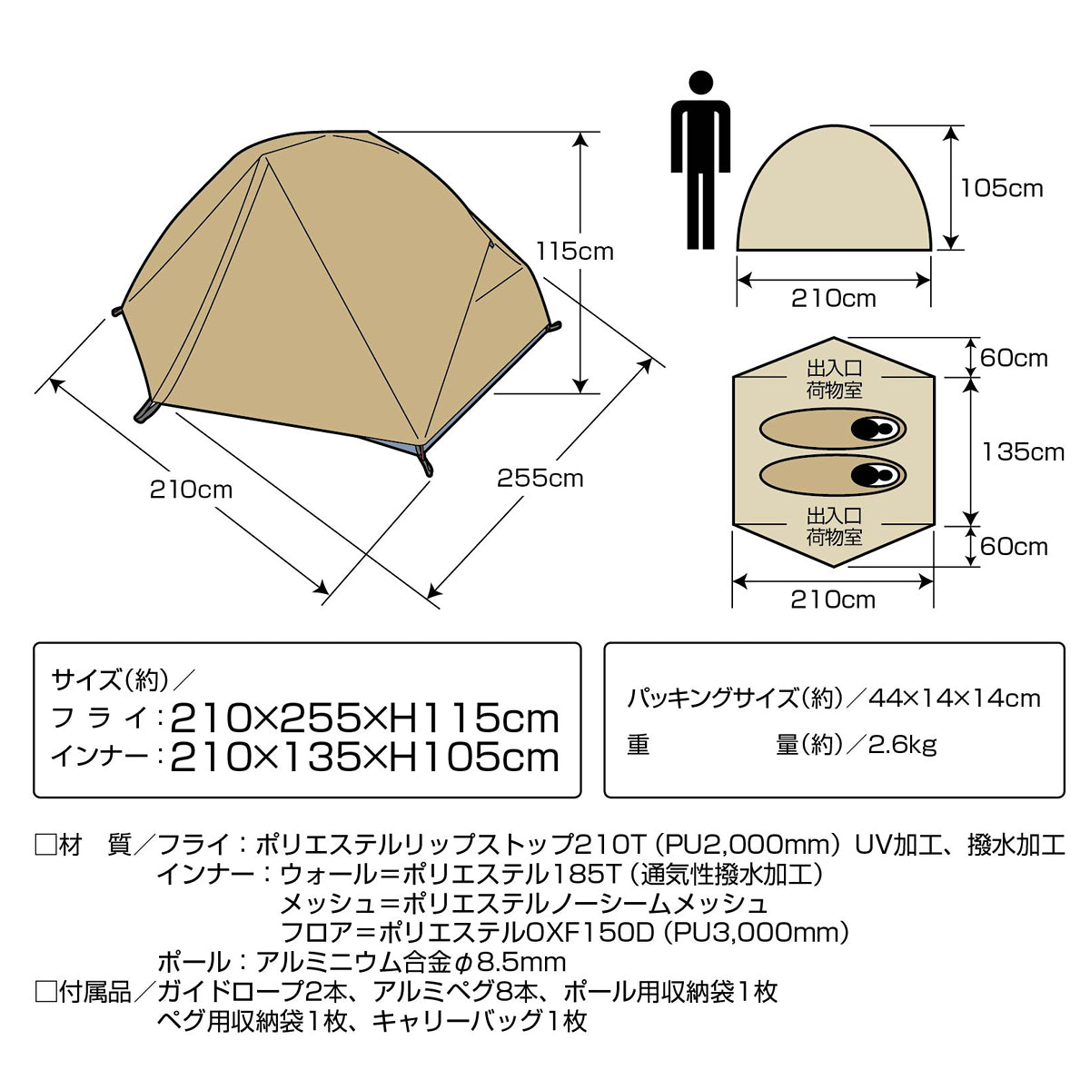 トレッカー アルミテント2UV(カーキ) UA-0061