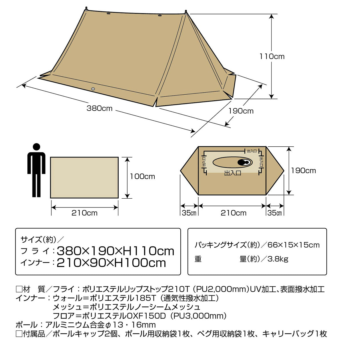 トレッカー キャンプベースソロUV(カーキ) UA-63