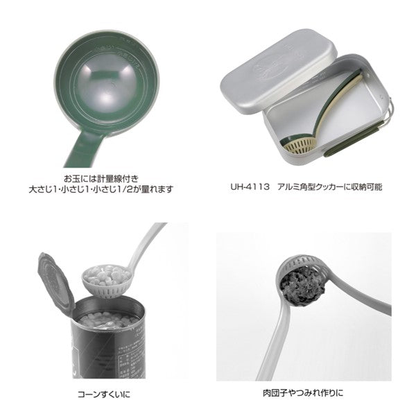 ミニ計量お玉・ミニ穴あきお玉セット(オリーブ×ベージュ) UH-4723