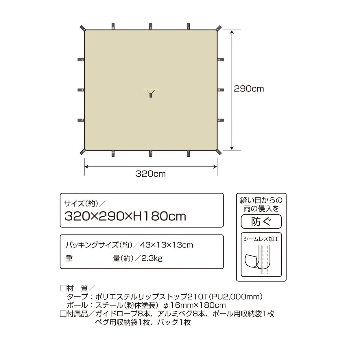 トレッカー レクタタープセット320x290UV カーキ UA-1089