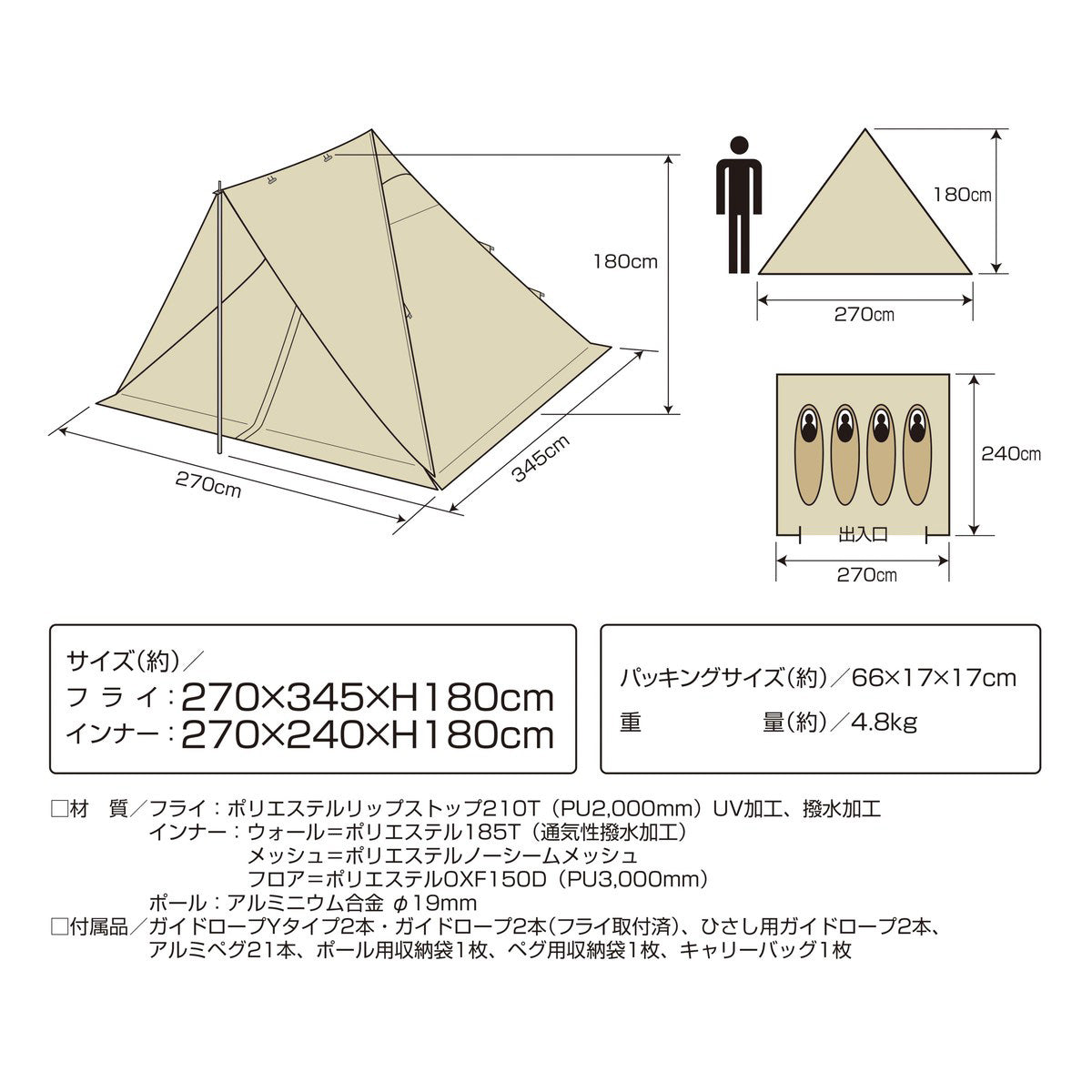 ワンポールレクタ270 TYPE2(カーキ) UA-0068