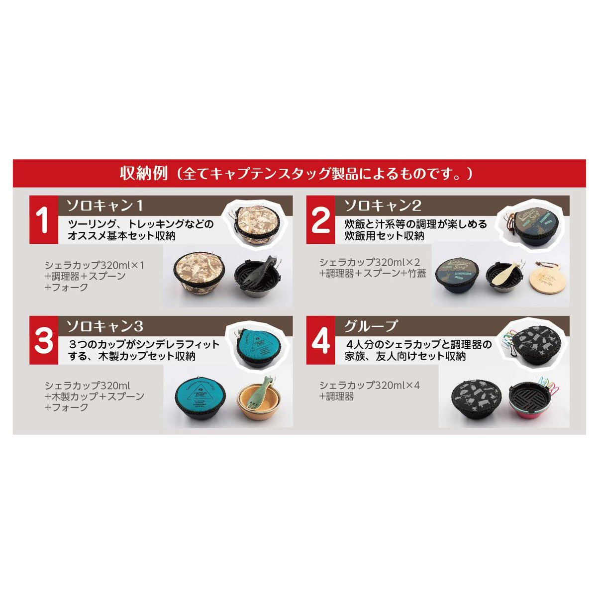 シェラカップケース320ポケット付(CSギア/ブラック) UH-3045