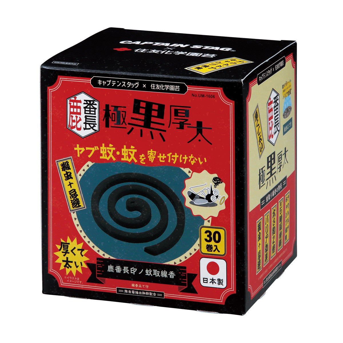 鹿番長印ノ蚊取線香(極黒厚太) CS×住友化学園芸 UM-1606