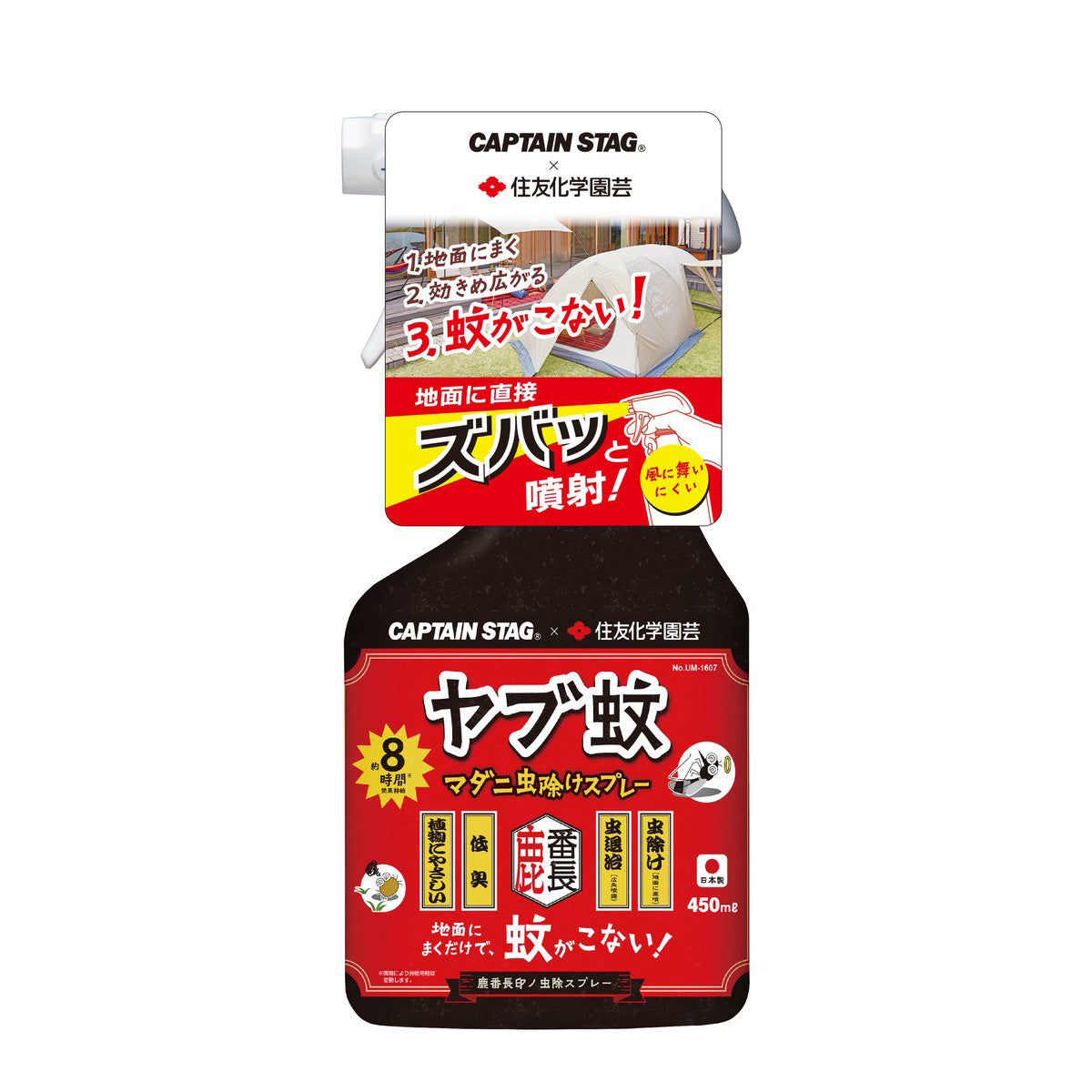 鹿番長印ノ虫除スプレー(直噴&広角噴霧) CS×住友化学園芸 UM-1607