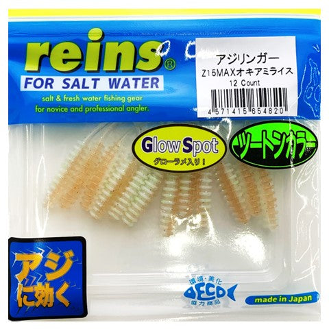 アジリンガー レインズオリジナルカラー