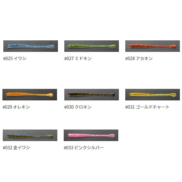 一誠 海太郎 バルキースパテラ 2.5インチ