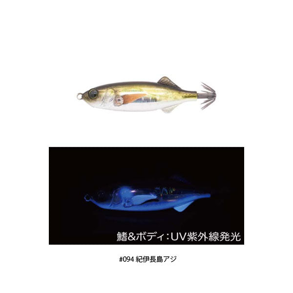 鯵助 60mm