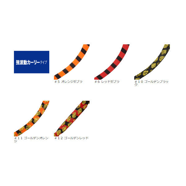 鯛乃実カスタムネクタイ 波動カーリー