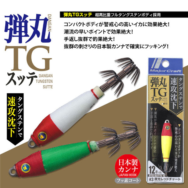 弾丸TGスッテ 20号 – フィッシングマックス WEBSHOP