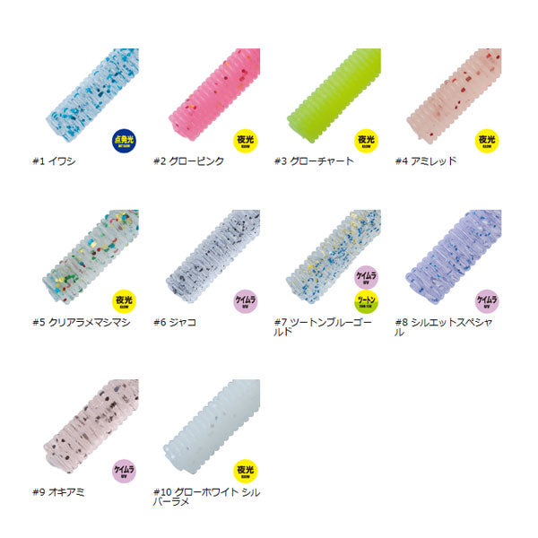 鯵道ワーム ハチック 2.0inch