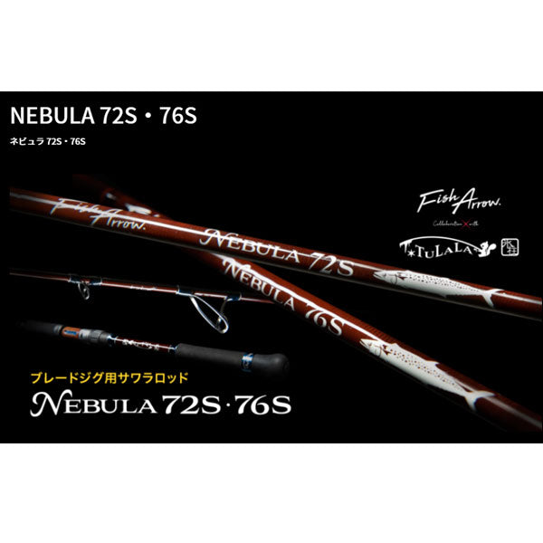 ネビュラ72S 大型便A