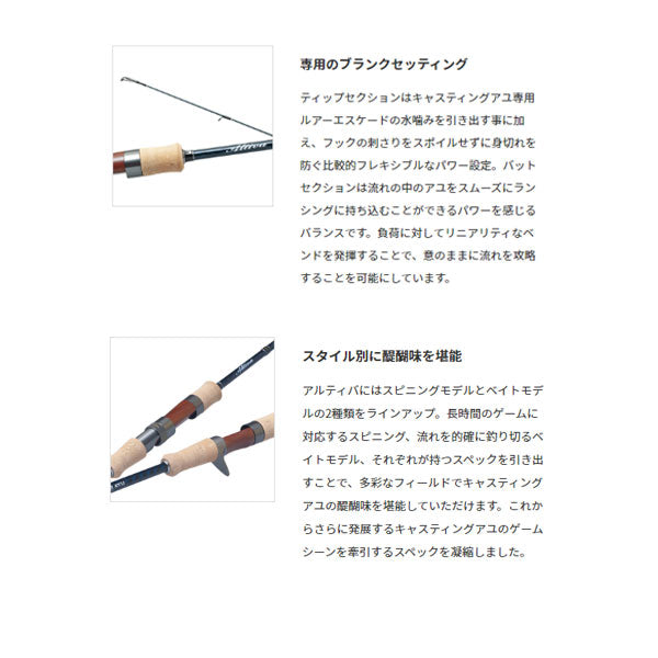 アルティバ ALGC-86L