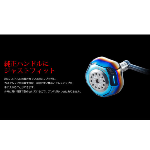 リブレ PT48 ハンドルノブ