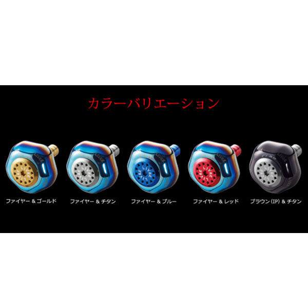 リブレ PT48 ハンドルノブ