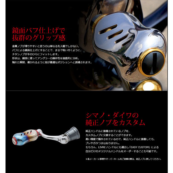 リブレ フィーノ ハンドルノブ 2個