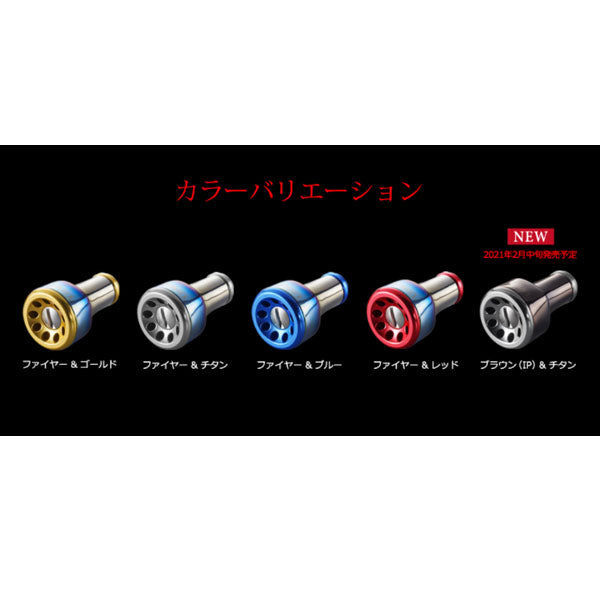 リブレ フォルテッシモ ハンドルノブ 1個