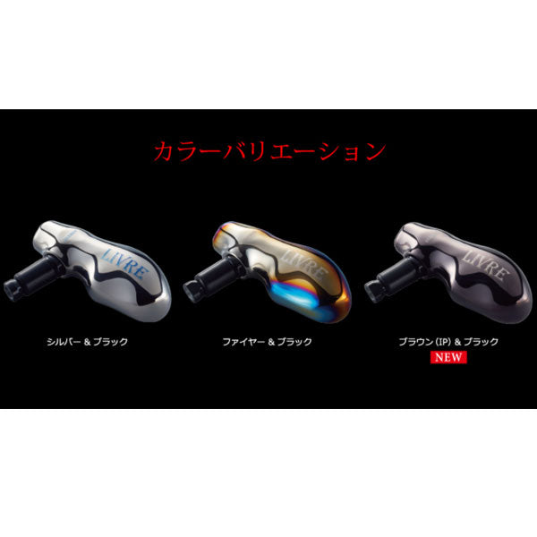 リブレ TB-1 ハンドルノブ 1個
