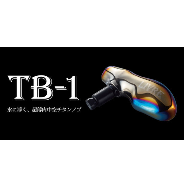 リブレ TB-1 ハンドルノブ 1個