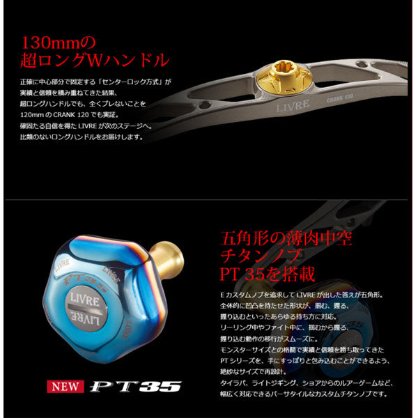 リブレ クランク130 メインプレートSET センターナット無し ※取り付けにはセンターナットが必要です(別売り)