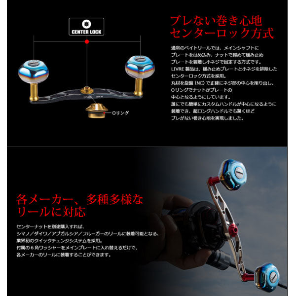 リブレ クランク130 メインプレートSET センターナット無し ※取り付けにはセンターナットが必要です(別売り)