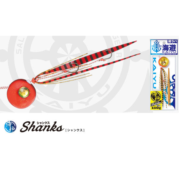 海神シャンクス 120g – フィッシングマックス WEBSHOP