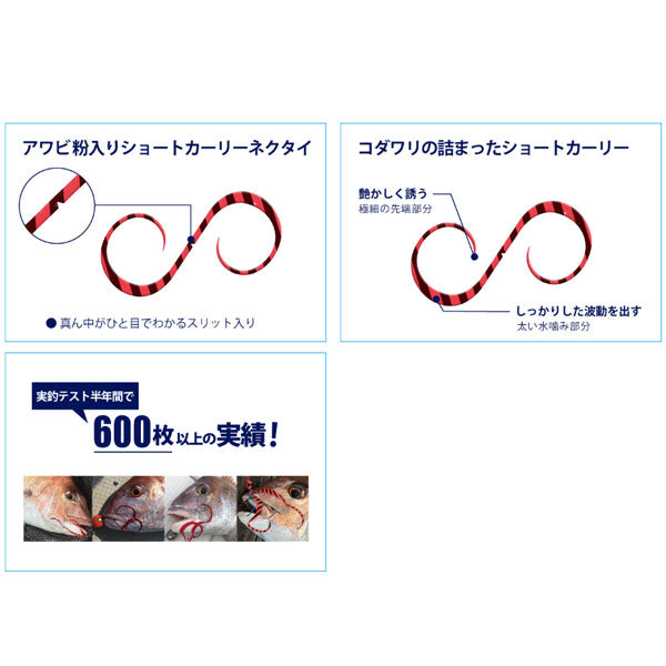 海神シリコンネクタイ WGショートカーリー