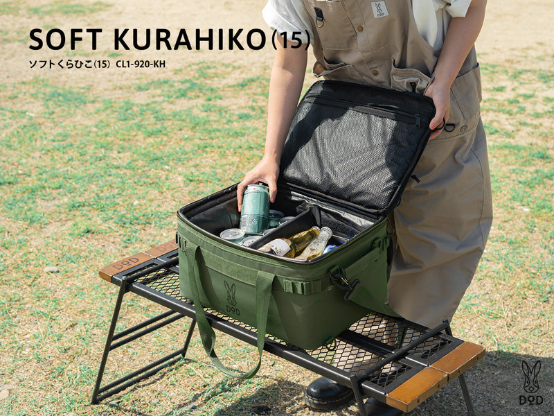 ソフトくらひこ(15) CL1-920-KH