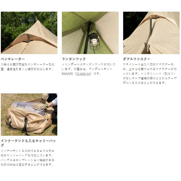 ワンポールテントRX(M) T3-948-BK