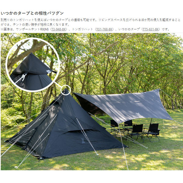 ワンポールテントRX(M) T3-948-BK