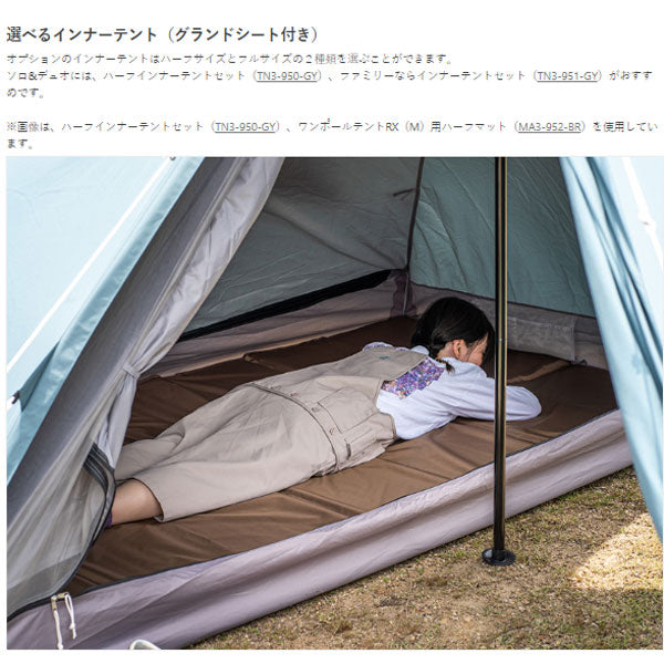 ワンポールテントRX(M) T3-948-BK